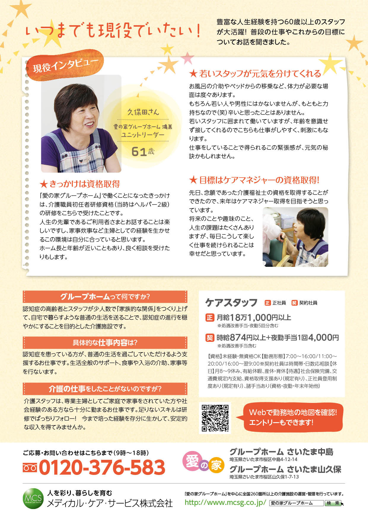 Senior_ leaflet_02