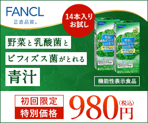 青汁おすすめ＿野菜と乳酸菌とビフィズス菌がとれる青汁