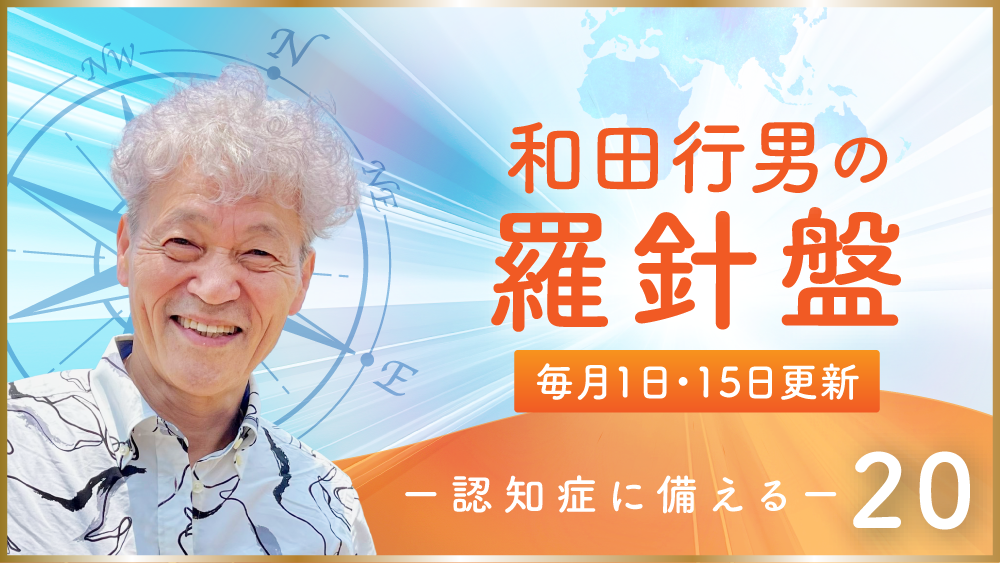 嵐を呼ぶ男・和田と相棒の止められない二人旅