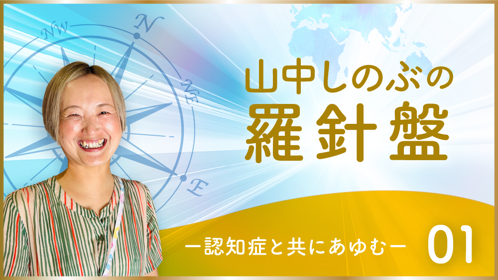 認知症の診断と私の絶望